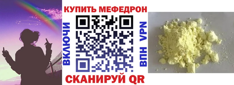 МЯУ-МЯУ mephedrone  Купить  Белинский 